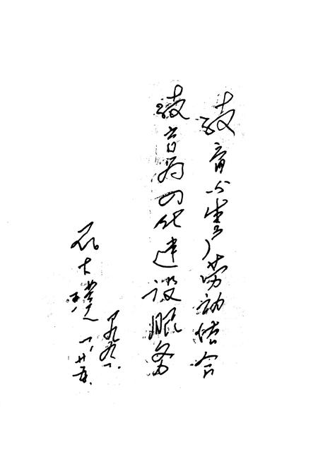 《柞水县教育志》.pdf电子版_陕西省志插图5