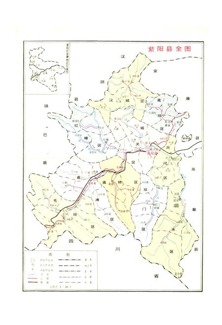 《紫阳县志》.pdf电子版_陕西省志插图4 《紫阳县志》.pdf电子版_陕西省志插图4