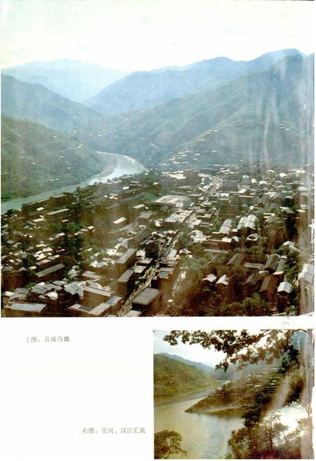 《紫阳县志》.pdf电子版_陕西省志插图5 《紫阳县志》.pdf电子版_陕西省志插图5