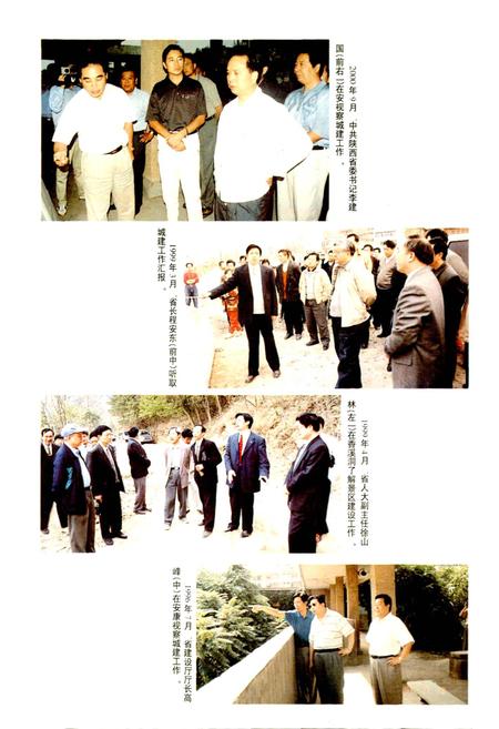 《安康市建设志》.pdf电子版_陕西省志插图4