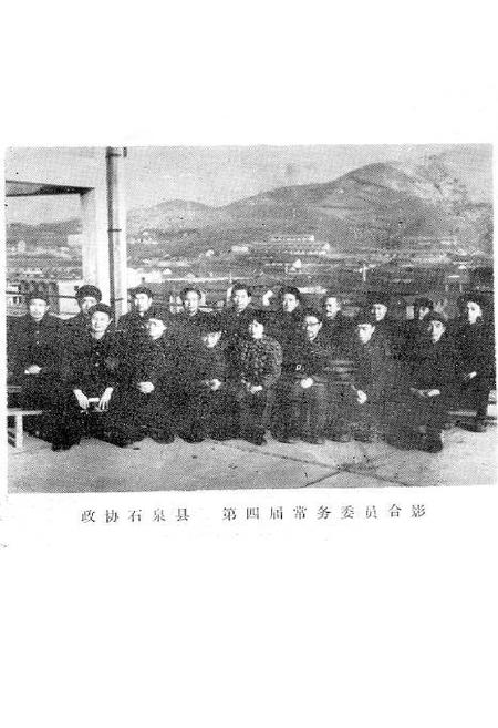 《石泉县政协志》.pdf电子版_陕西省志插图3 《石泉县政协志》.pdf电子版_陕西省志插图3