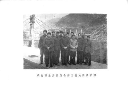 《石泉县政协志》.pdf电子版_陕西省志插图5 《石泉县政协志》.pdf电子版_陕西省志插图5