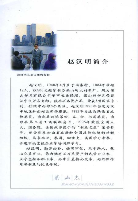 《梁山志》.pdf电子版_陕西省志插图1