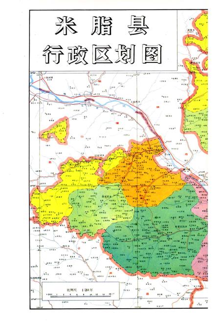 《米脂县志》.pdf电子版_陕西省志插图5