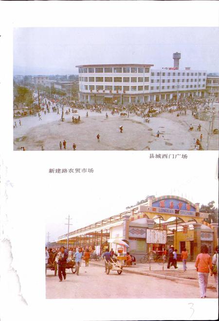 《陕西省陇县地名志》.pdf电子版_陕西省志插图4