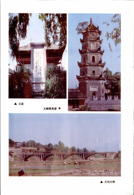 《陕西省汉阴县地名志》.pdf电子版_陕西省志插图4