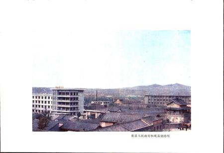 《陕西省乾县地名志》.pdf电子版_陕西省志插图4