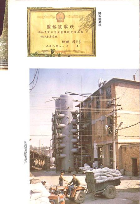 《陕西省高陵县地名志》.pdf电子版_陕西省志插图3