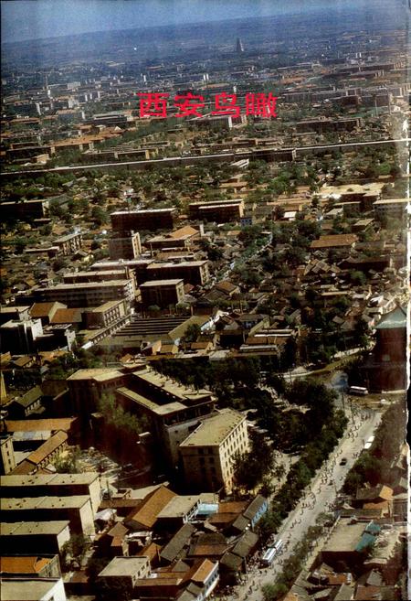 《陕西省西安市地名志》.pdf电子版_陕西省志插图2