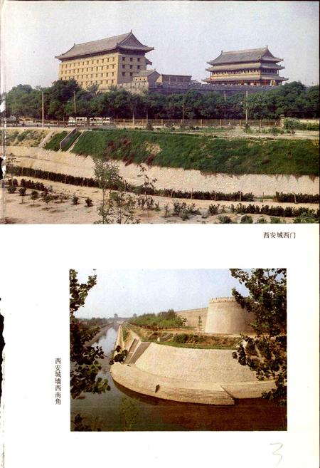 《陕西省西安市地名志》.pdf电子版_陕西省志插图5