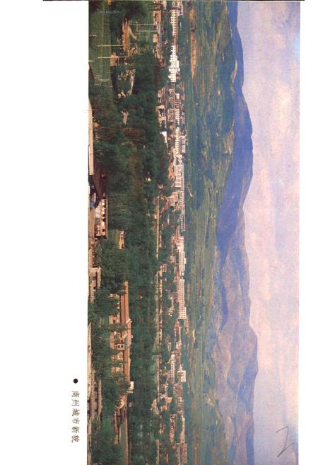 《陕西省商州市地名志》.pdf电子版_陕西省志插图4