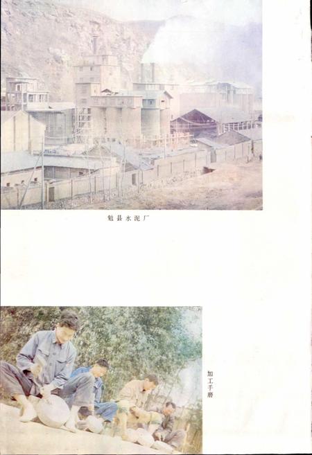《陕西省勉县地名志》.pdf电子版_陕西省志插图3