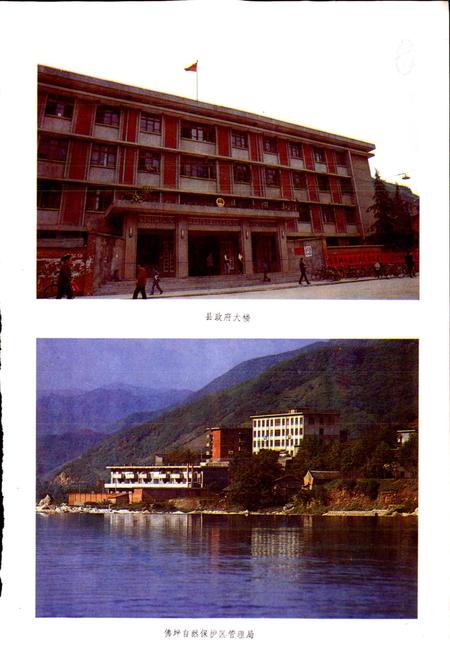 《陕西省佛坪县地名志》.pdf电子版_陕西省志插图4