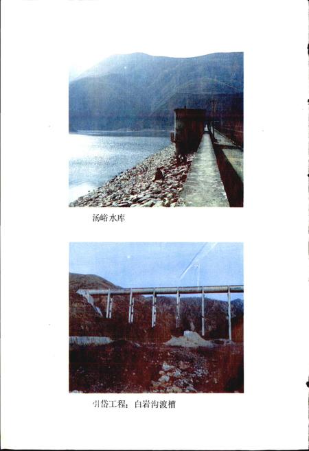 《陕西省蓝田县地名志》.pdf电子版_陕西省志插图5
