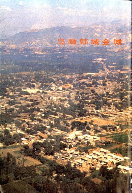 《陕西省韩城市地名志》.pdf电子版_陕西省志插图5