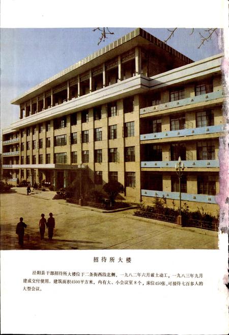 《陕西省泾阳县地名志》.pdf电子版_陕西省志插图4