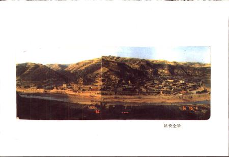 《陕西省延长县地名志》.pdf电子版_陕西省志插图2