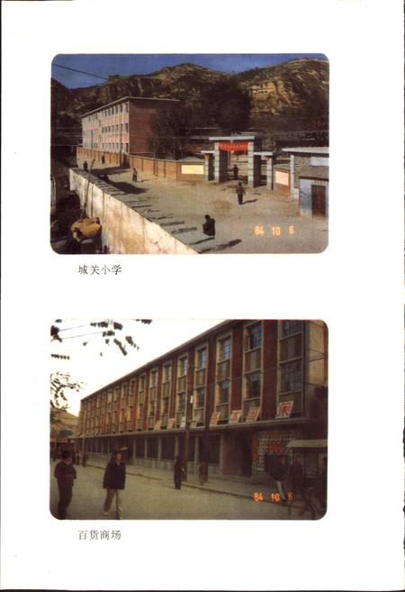 《陕西省延长县地名志》.pdf电子版_陕西省志插图5