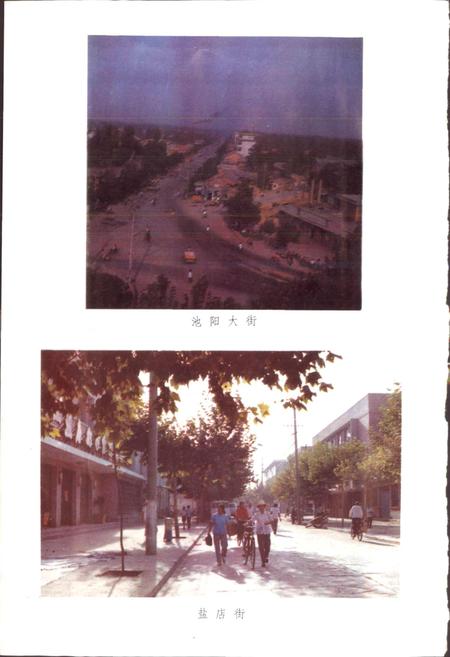 《陕西省三原县地名志》.pdf电子版_陕西省志插图2