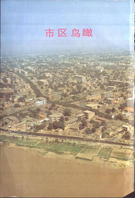 《陕西省咸阳市地名志》.pdf电子版_陕西省志插图2