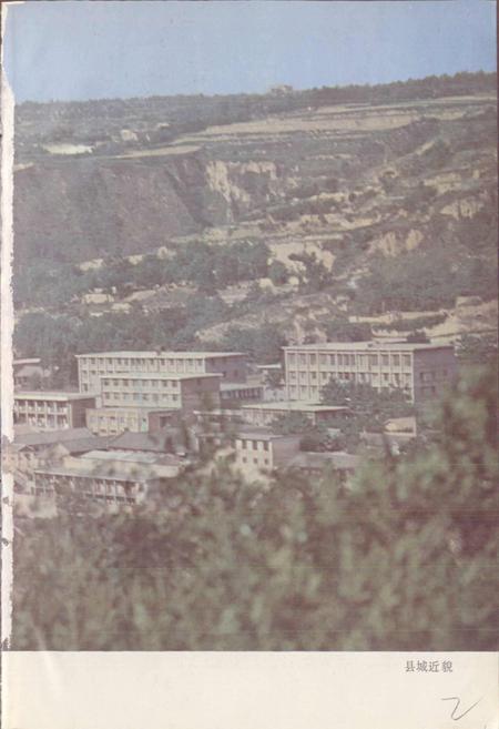 《陕西省淳化县地名志》.pdf电子版_陕西省志插图3