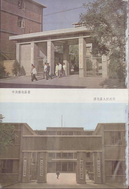 《陕西省淳化县地名志》.pdf电子版_陕西省志插图4