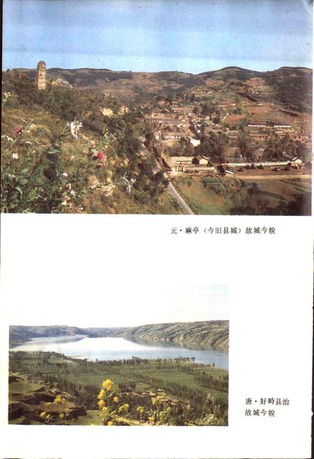 《陕西省永寿县地名志》.pdf电子版_陕西省志插图4