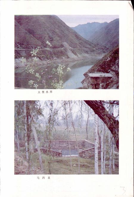 《陕西省潼关县地名志》.pdf电子版_陕西省志插图4