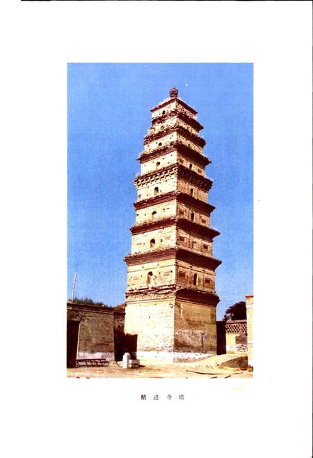《陕西省澄城县地名志》.pdf电子版_陕西省志插图4