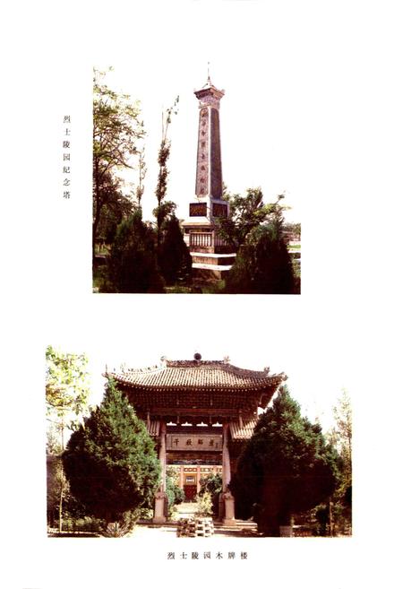 《陕西省澄城县地名志》.pdf电子版_陕西省志插图5