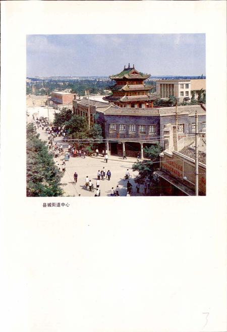 《陕西省合阳县地名志》.pdf电子版_陕西省志插图3