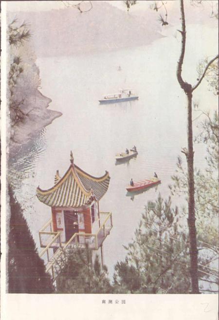 《陕西省南郑县地名志》.pdf电子版_陕西省志插图2