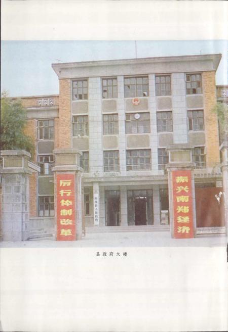 《陕西省南郑县地名志》.pdf电子版_陕西省志插图5