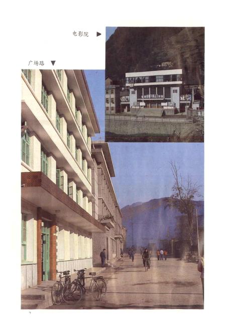 《陕西省宁陕县地名志》.pdf电子版_陕西省志插图4