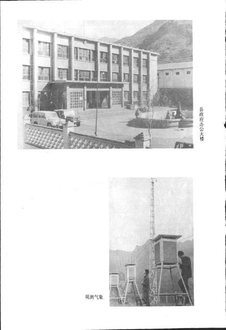 《陕西省镇坪县地名志》.pdf电子版_陕西省志插图5