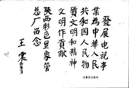 《中国彩虹 彩虹志》.pdf电子版_陕西省志插图2