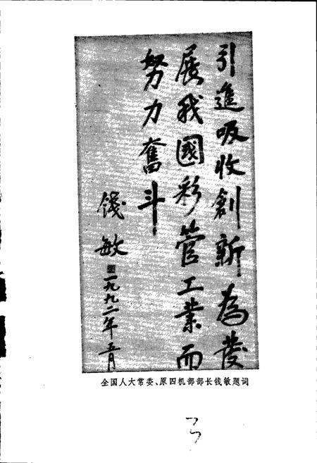 《中国彩虹 彩虹志》.pdf电子版_陕西省志插图4