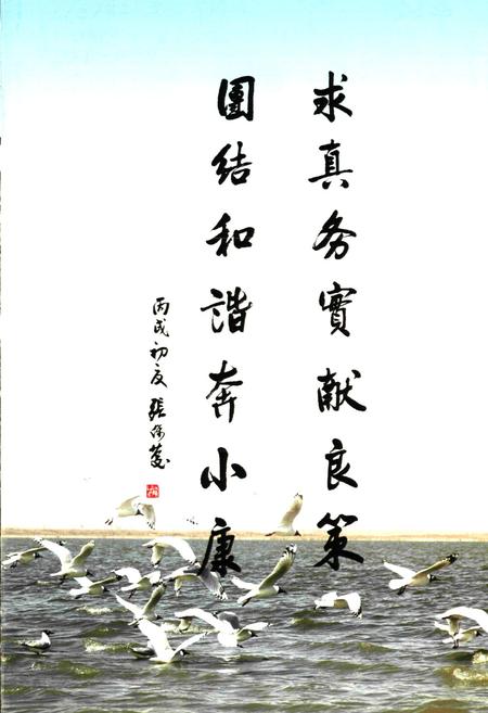 《神木县政协志(1984.6-2006.12)》.pdf电子版_陕西省志插图3