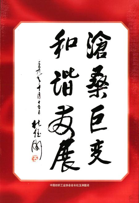 《西安三棉志(1954-2009)》.pdf电子版_陕西省志插图3