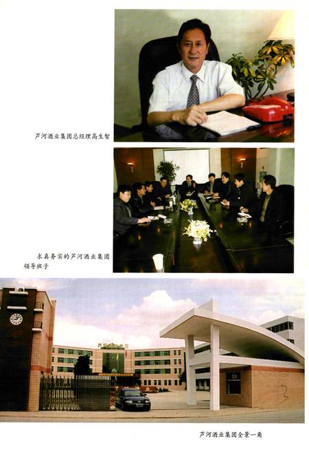 《芦河酒志》.pdf电子版_陕西省志插图5