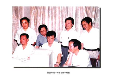 《西安统计志》.pdf电子版_陕西省志插图5