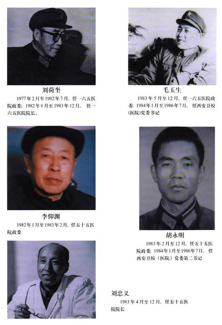 《西安铁路成人中等卫生学校(中国铁道建筑总公司西安医院)志(1984-1995)》.pdf电子版_陕西省志插图4