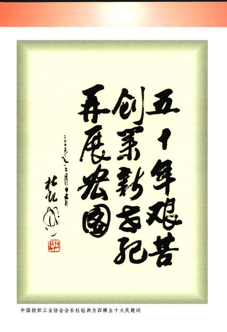 《唐华四棉志(1956-2005年)》.pdf电子版_陕西省志插图2