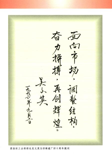 《唐华四棉志(1956-2005年)》.pdf电子版_陕西省志插图4