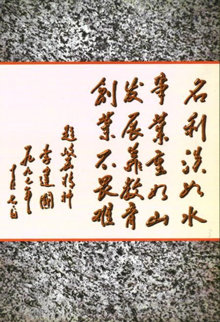 《岐星村志》.pdf电子版_陕西省志插图5
