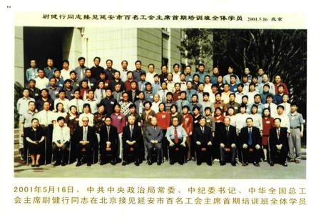 《延安市工会志》.pdf电子版_陕西省志插图4