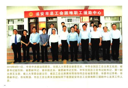 《延安市工会志》.pdf电子版_陕西省志插图5
