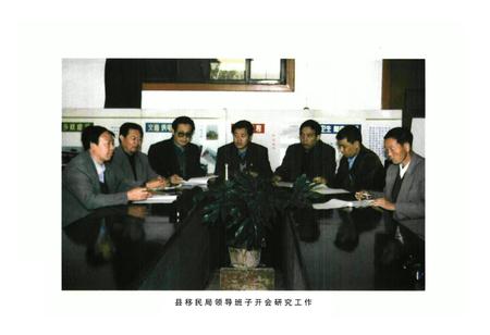 《大荔县移民志》.pdf电子版_陕西省志插图4