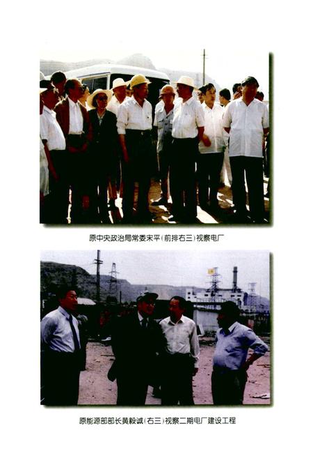 《子洲政协志(1984-2004)》.pdf电子版_陕西省志插图4