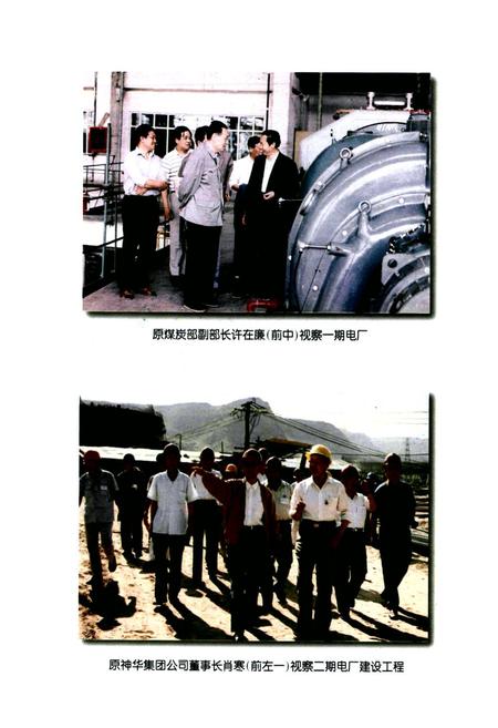 《子洲政协志(1984-2004)》.pdf电子版_陕西省志插图5
